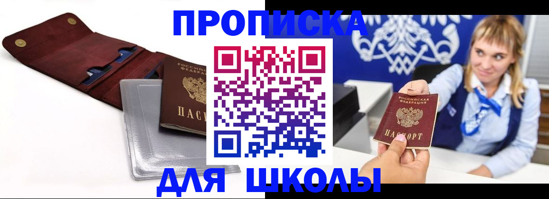 временная регистрация надежно в Никольске