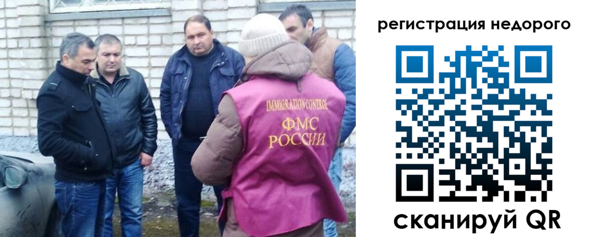 прописка для военкомата в Никольске