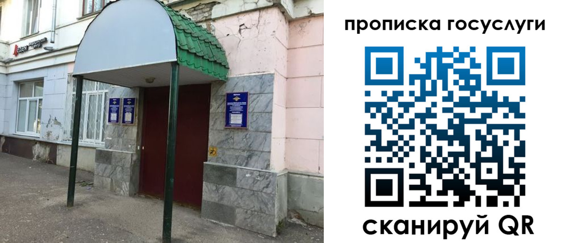 временная регистрация гарантия в Никольске