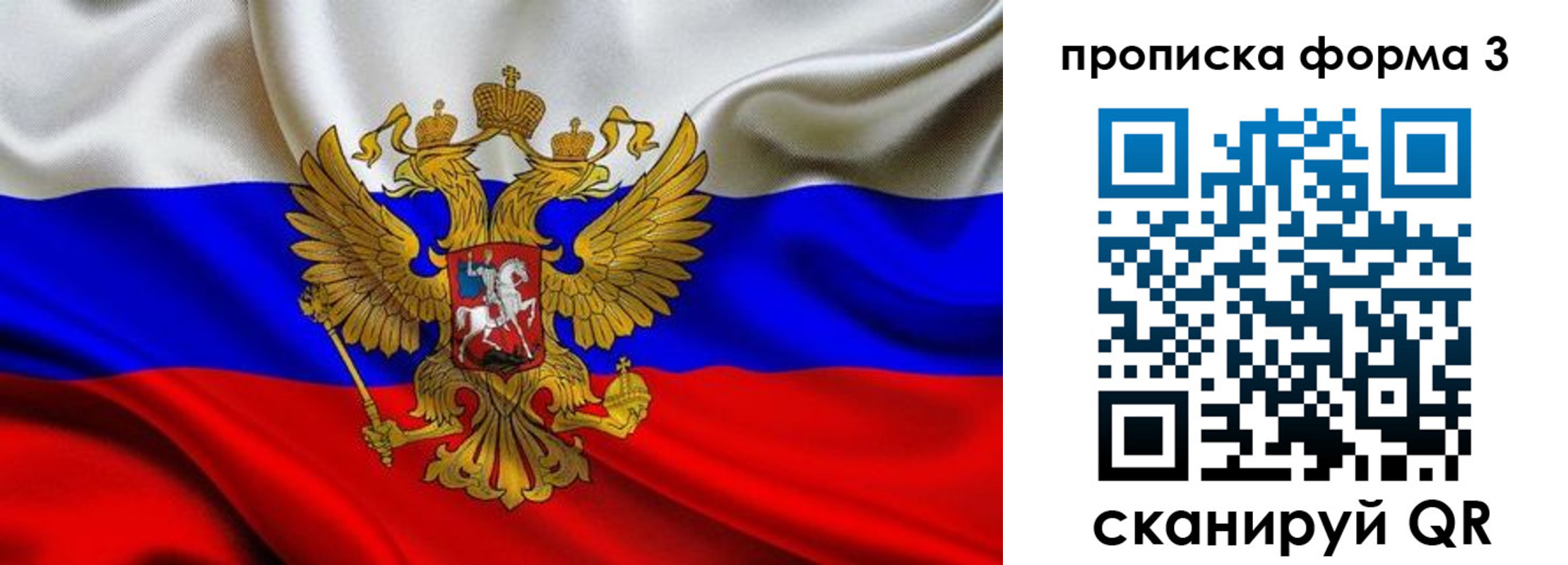 временная регистрация надежно в Никольске