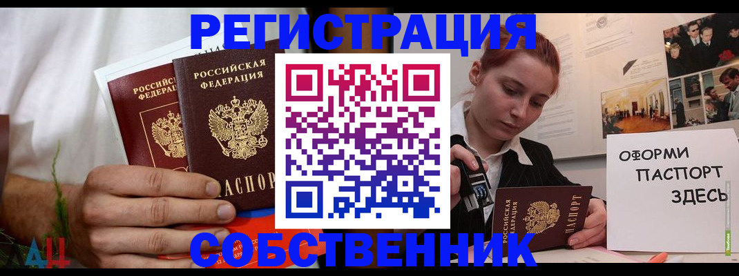 прописка паспорт в Никольске
