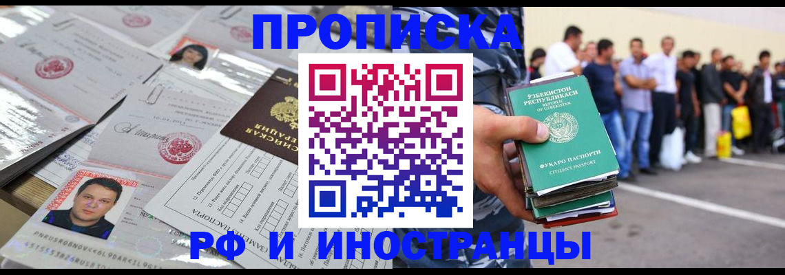 прописка паспорт в Никольске