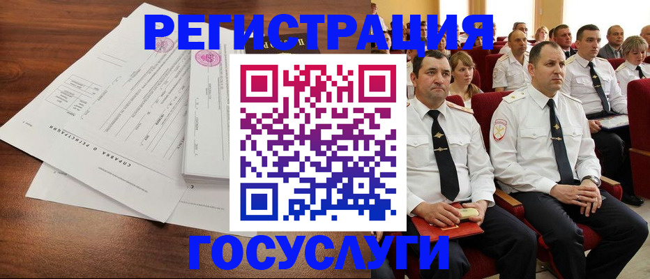 прописка законно в Никольске