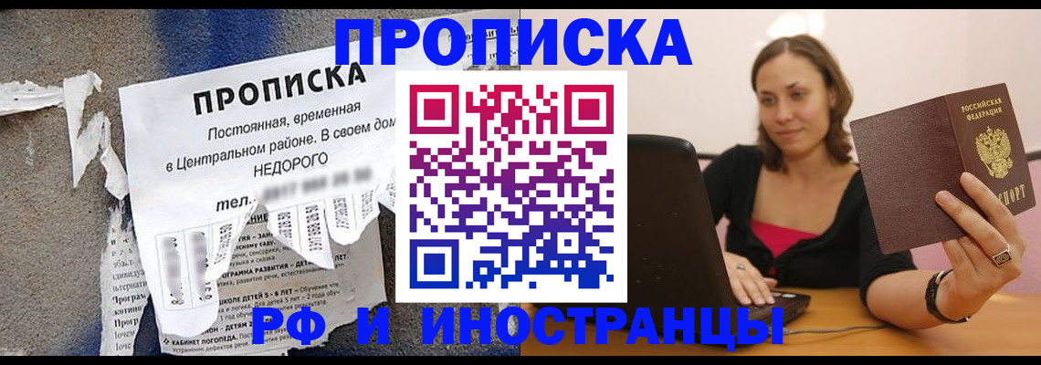миграционный учет в Никольске