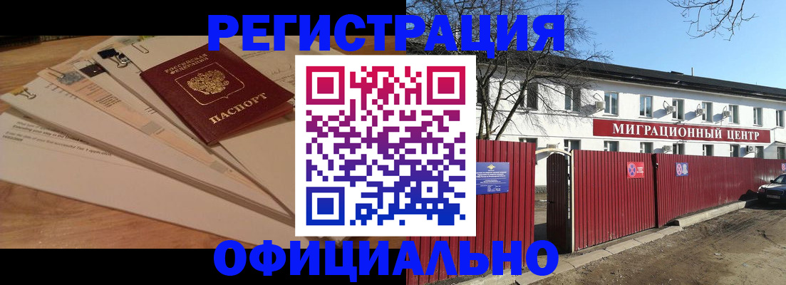 прописка иностранных граждан в Никольске