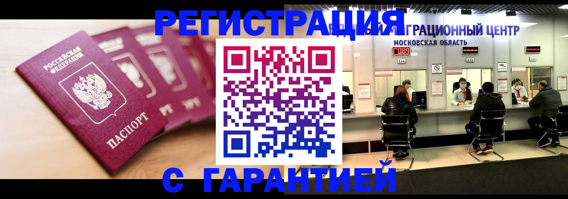 прописка иностранных граждан в Никольске